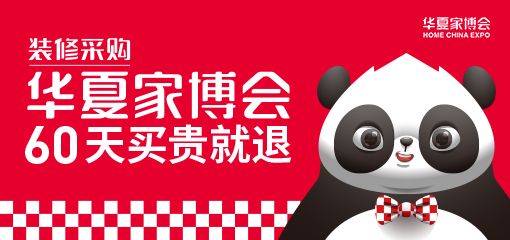 海家博会时间表(持续更新)凯发K8国际娱乐2024上(图1)