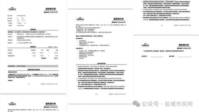 金鹰买了个名表出现问题售后太糟心！K8凯发天生赢家盐城市民吐槽：在南(图2)