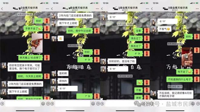 金鹰买了个名表出现问题售后太糟心！K8凯发天生赢家盐城市民吐槽：在南(图4)