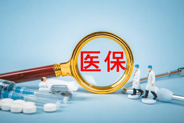 买华为手表：符合个人账号使用范围k8凯发一触即发医保局回应用医保(图2)
