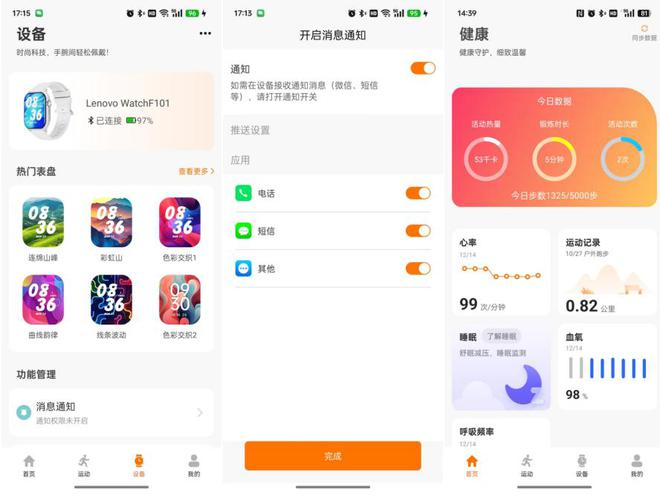 atch Fit运动手表体验智能贴心高颜值K8凯发国际为青春代言联想Lenovo W(图4)
