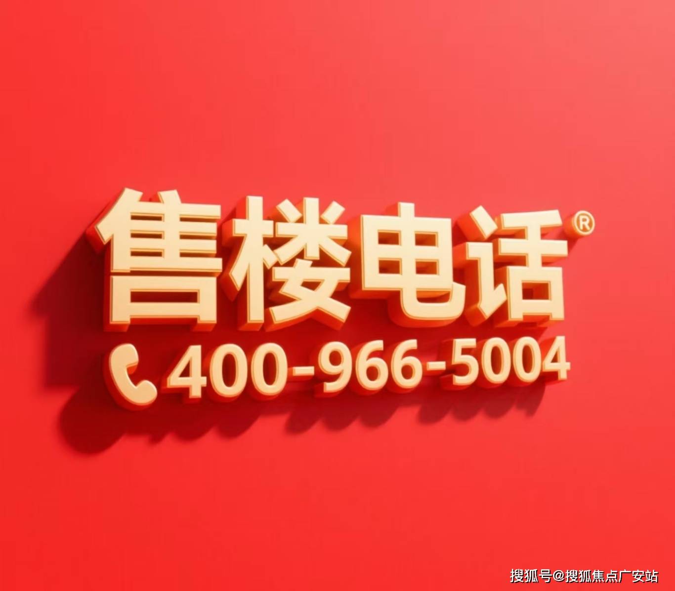科→首页网站→中心楼盘百科→首页网站→24小时热线苏河琹庐售楼处电话→苏河琹庐售楼中心电话→楼盘百(图2)