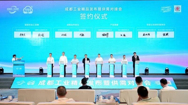 达全球——2025成都工业精品发布暨供需对接会成功举行成都工业再添百个精品!“成工精销”搭台助力货通全国触(图2) 达全球——2025成都工业精品发布暨供需对接会成功举行成都工业再添百个精品!“成工精销”搭台助力货通全国触(图2)