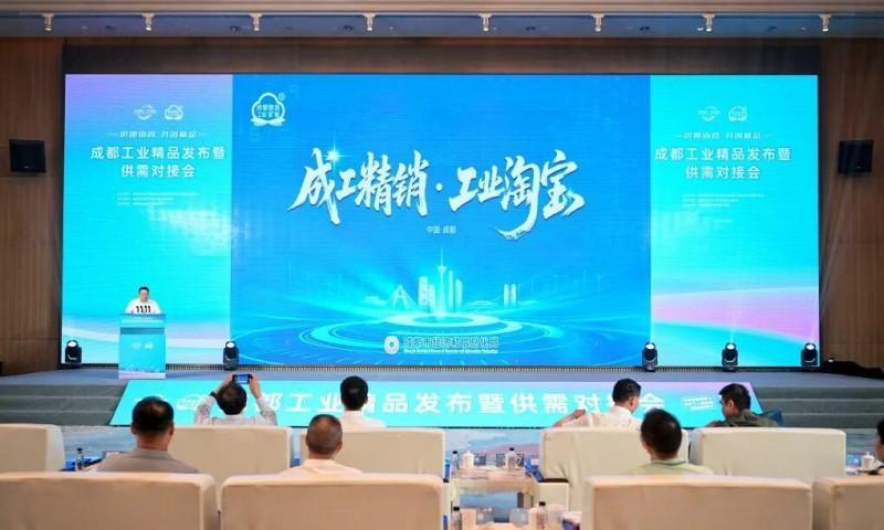 达全球——2025成都工业精品发布暨供需对接会成功举行成都工业再添百个精品!“成工精销”搭台助力货通全国触(图3) 达全球——2025成都工业精品发布暨供需对接会成功举行成都工业再添百个精品!“成工精销”搭台助力货通全国触(图3)