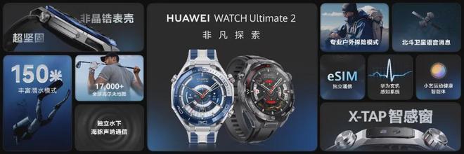 系列重构高端腕表市场的三大核心支点价值超车！解析华为Ultimate(图4)