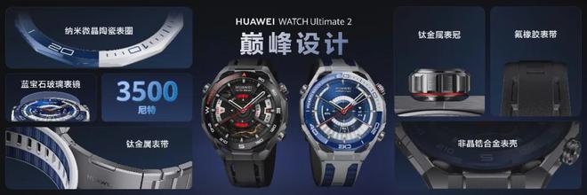 系列重构高端腕表市场的三大核心支点价值超车！解析华为Ultimate(图10)