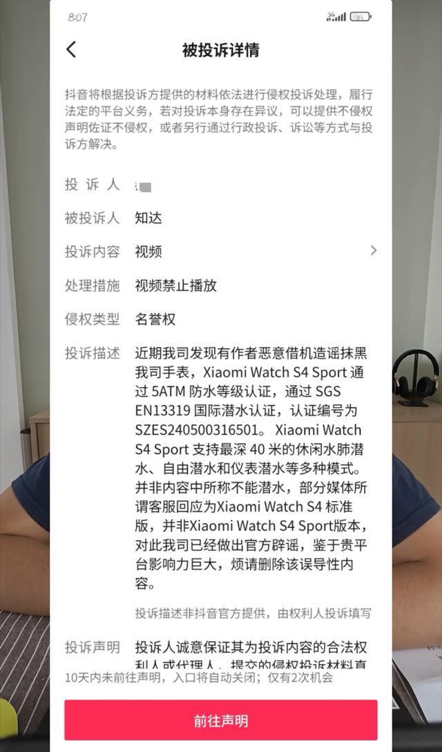 退货后针对不实言论发文然后把我投诉下架小米潜水表当事人14分钟长讲述：小米(图2)