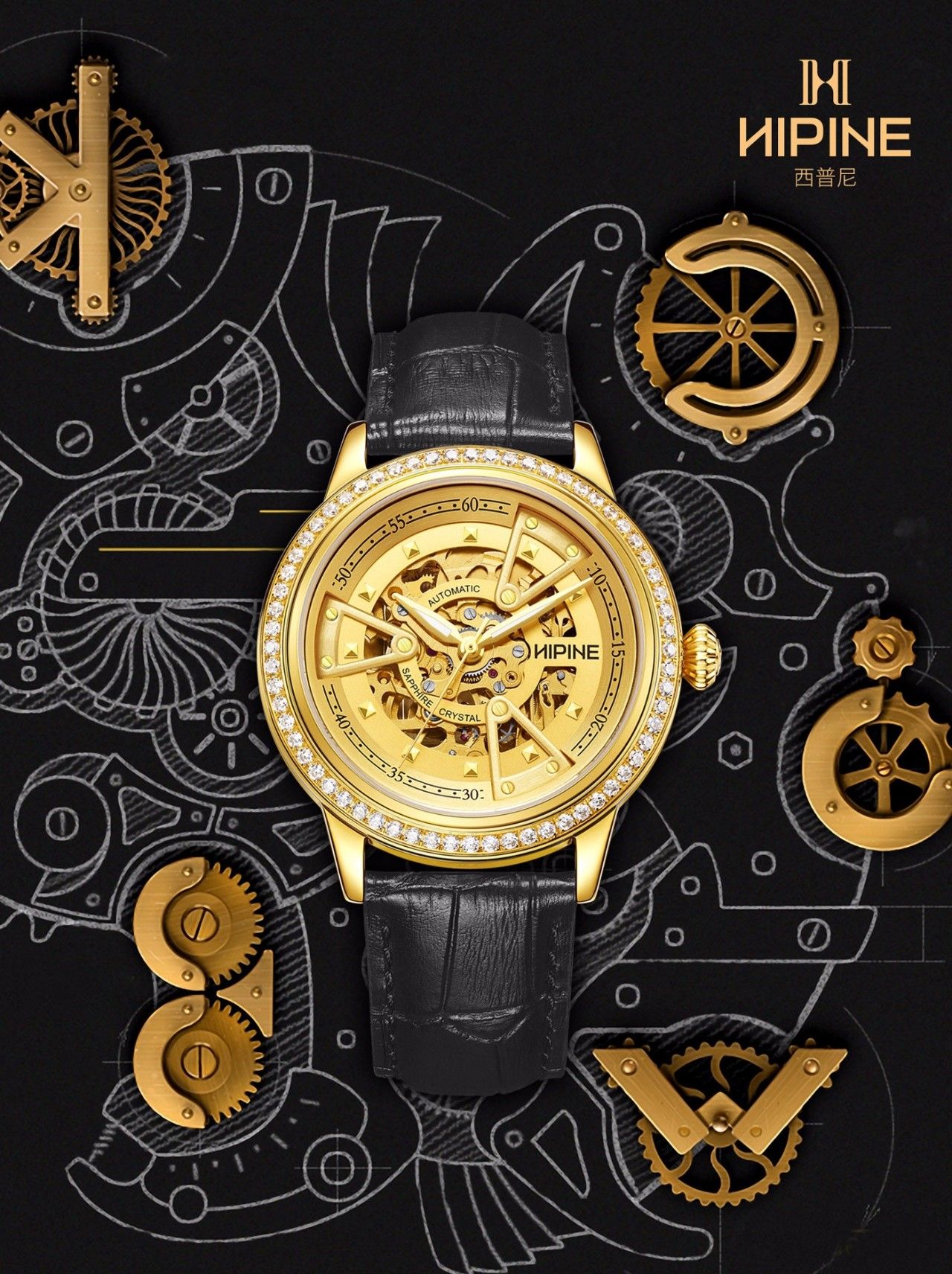 ：2017镂空腕表杰作大赏HIPINE丨把芯透给你看(图1)